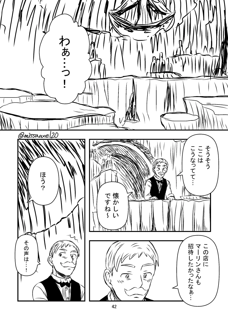 今夜も夢でささやいて Page.43