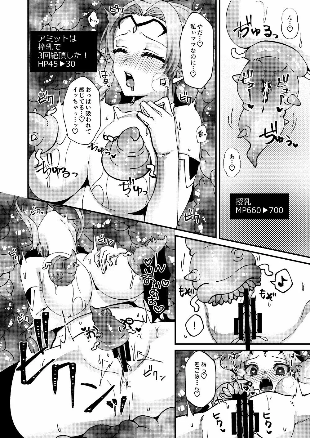 [花実ガ咲ク (櫻井穐)] 母性覚醒!?催眠ETD(エロトラップダンジョン)!!! [DL版] Page.17