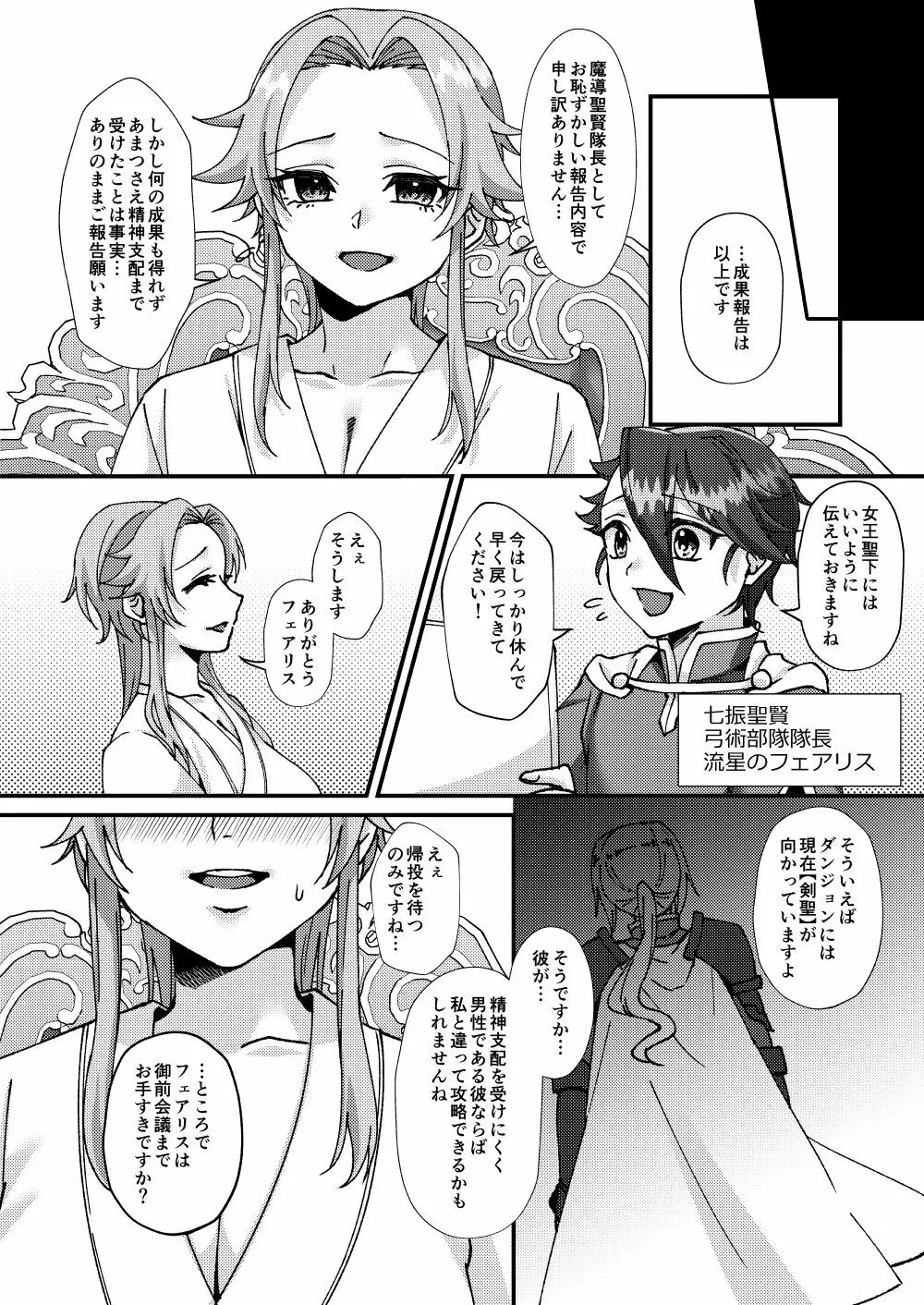 [花実ガ咲ク (櫻井穐)] 母性覚醒!?催眠ETD(エロトラップダンジョン)!!! [DL版] Page.19
