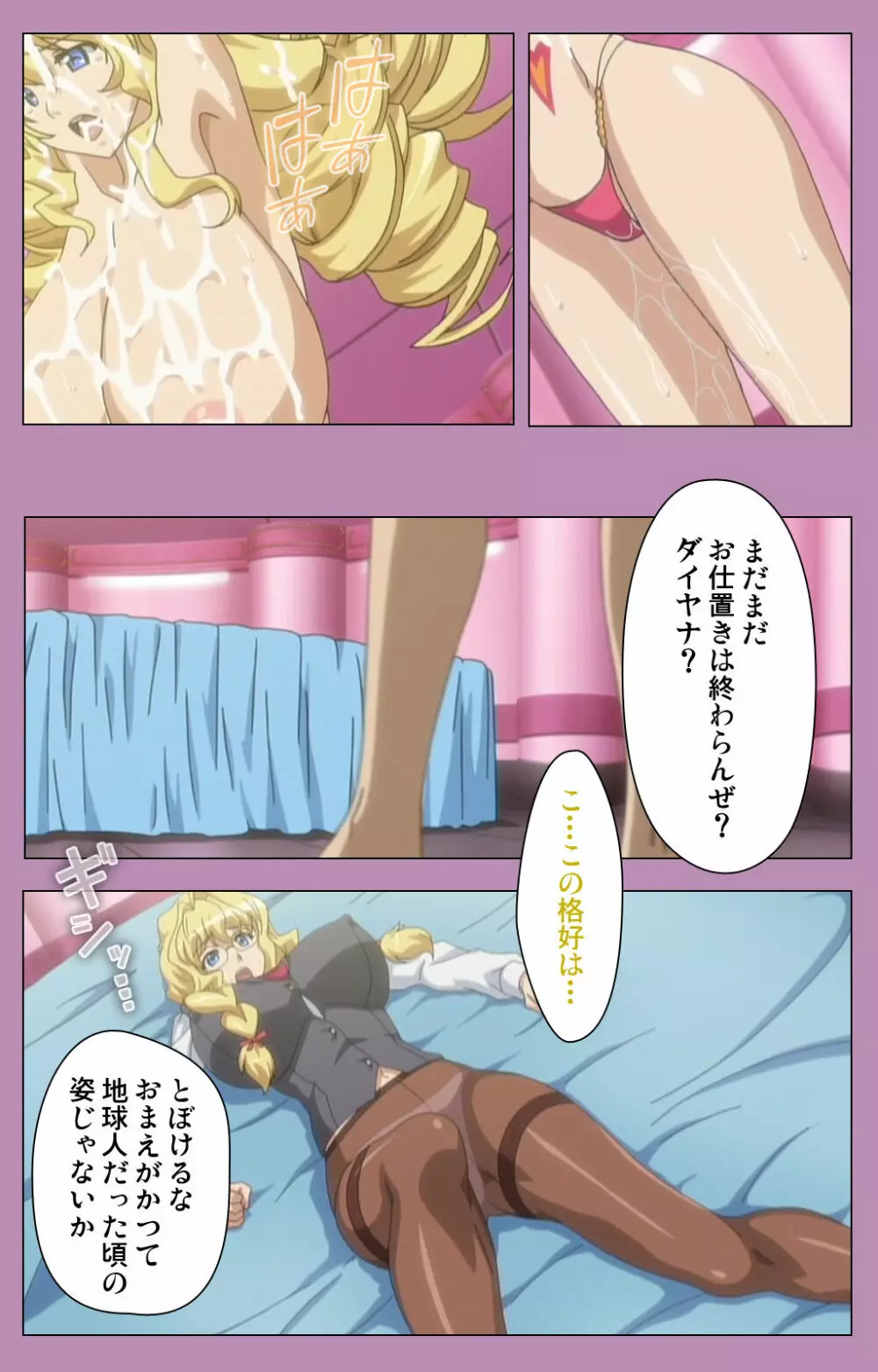 【フルカラー成人版】悪の女幹部 スペシャルコンプリート版 Page.320