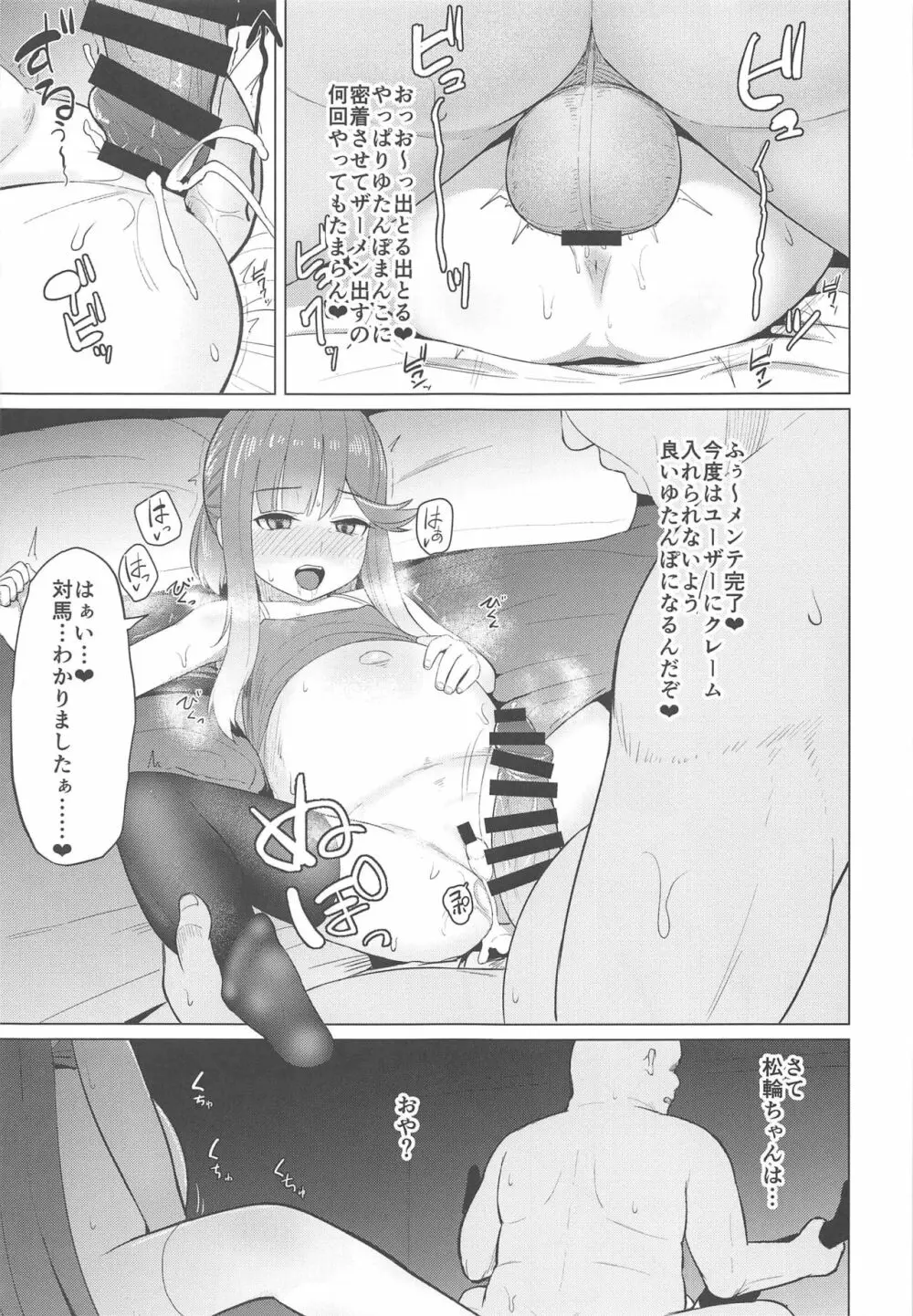 あったか暖房器具 Page.12