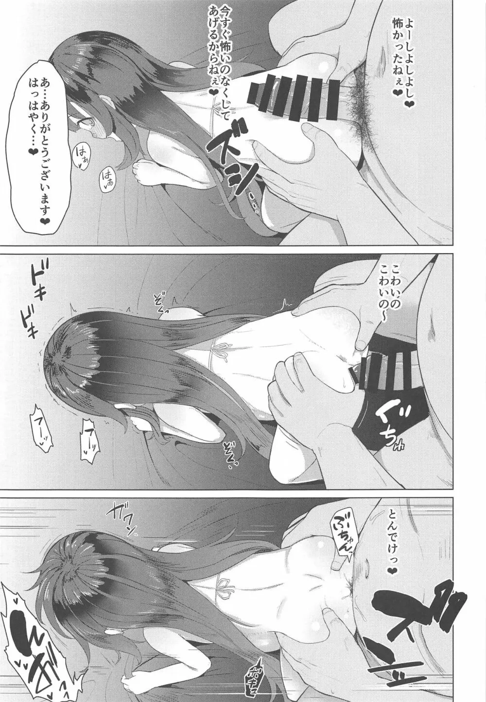 あったか暖房器具 Page.14