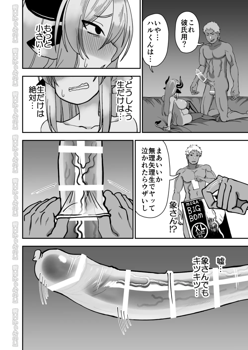 メス牛娼婦の王子様 NTR編 Page.20