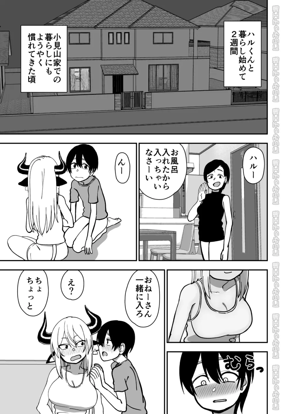 メス牛娼婦の王子様 NTR編 Page.3