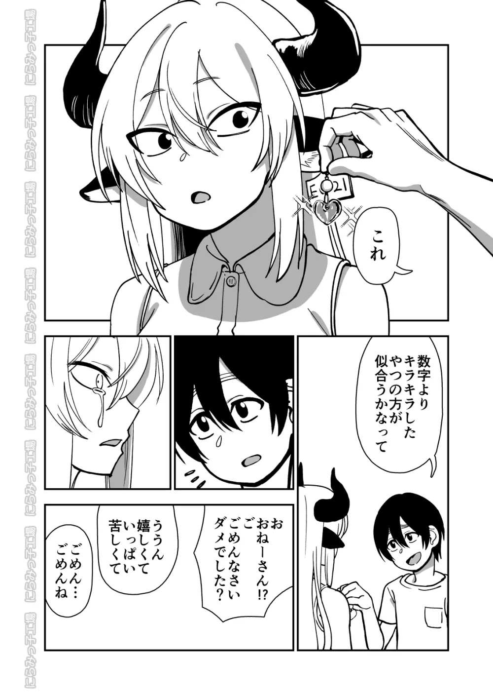 メス牛娼婦の王子様 NTR編 Page.46