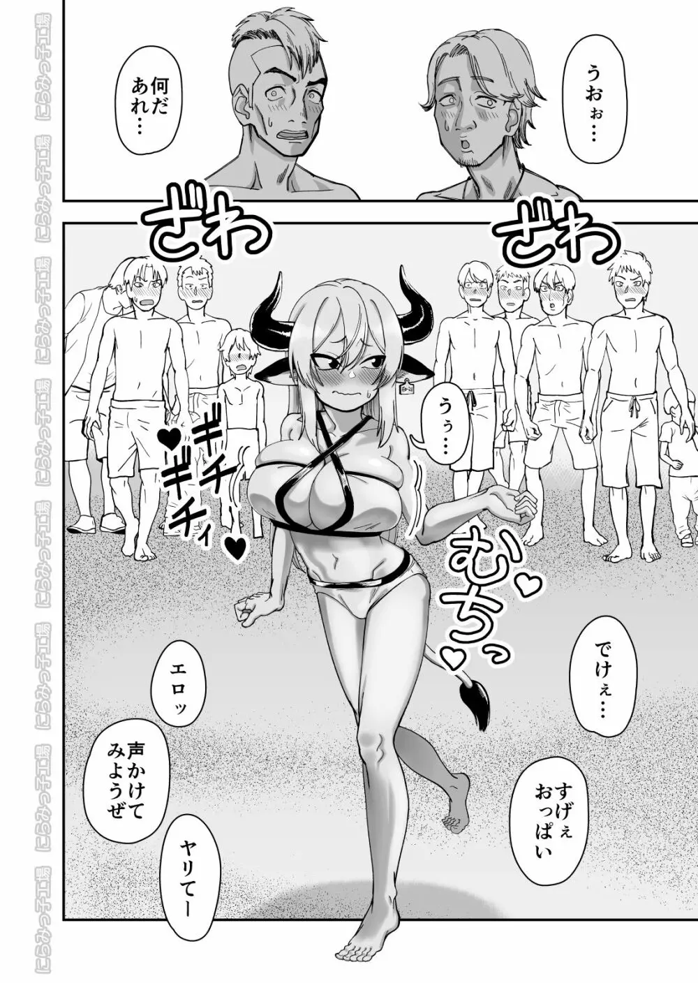 メス牛娼婦の王子様 NTR編 Page.50