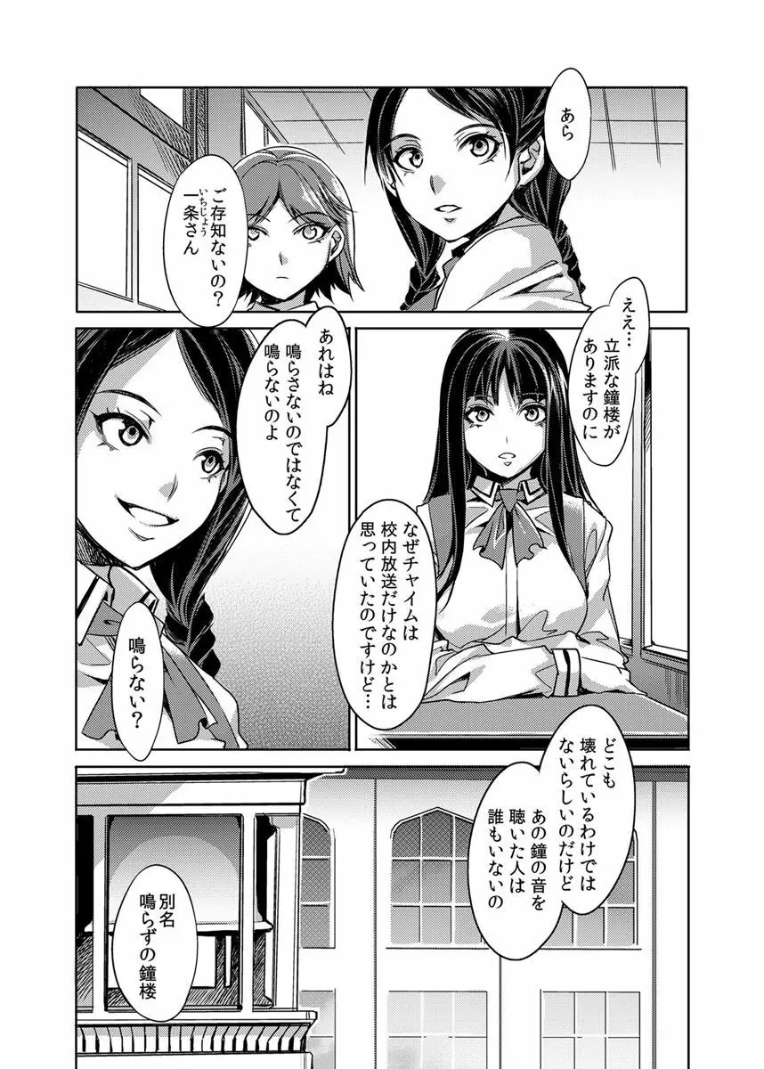 MC学園 一時限目 Page.9