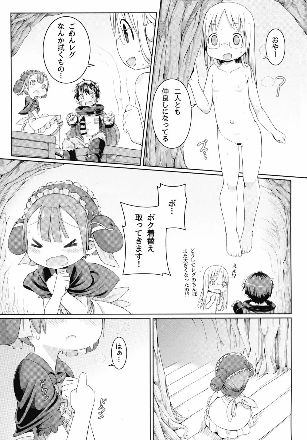 探求者本能 Page.28