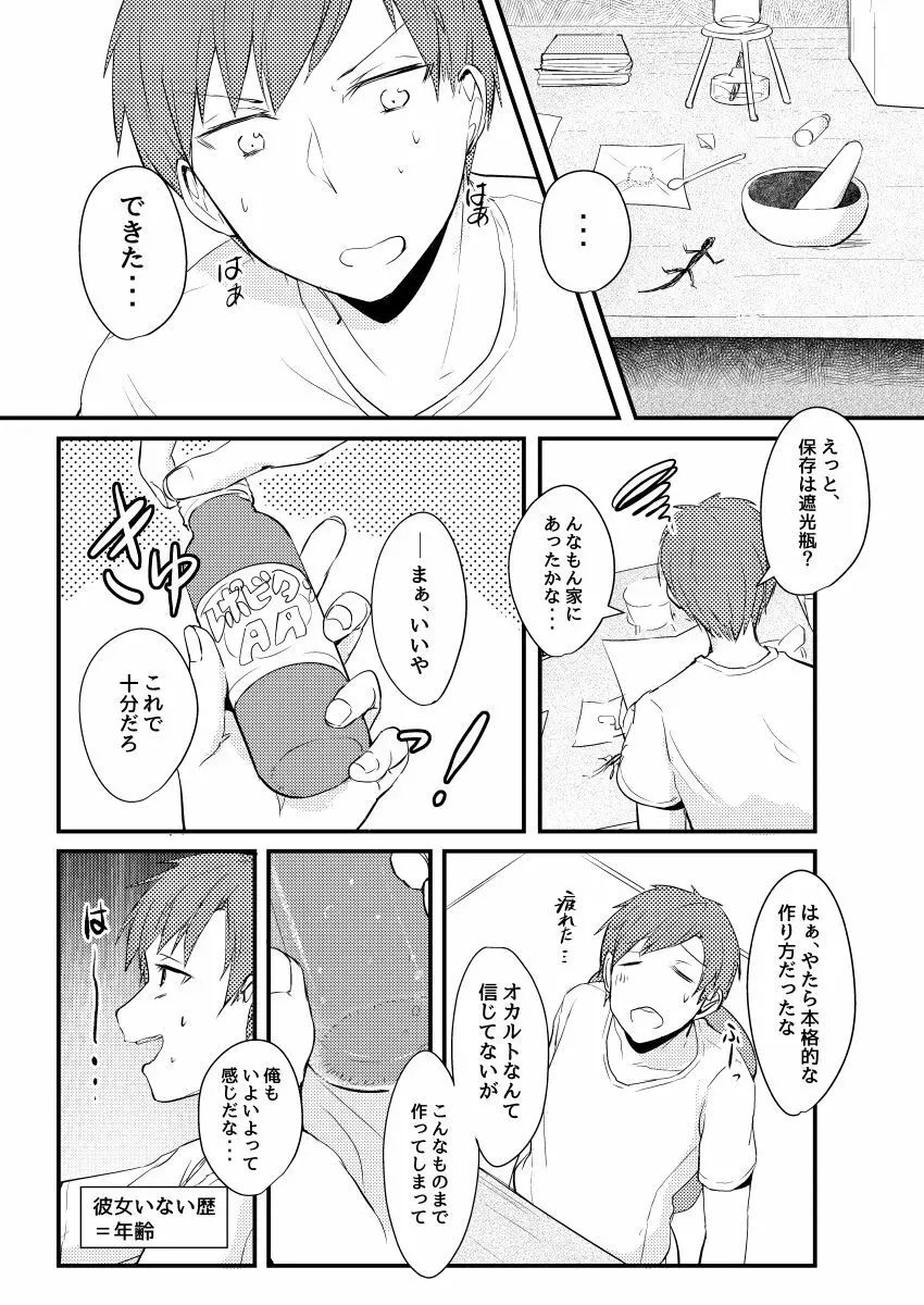 らっきー☆きゅべっくす Page.2