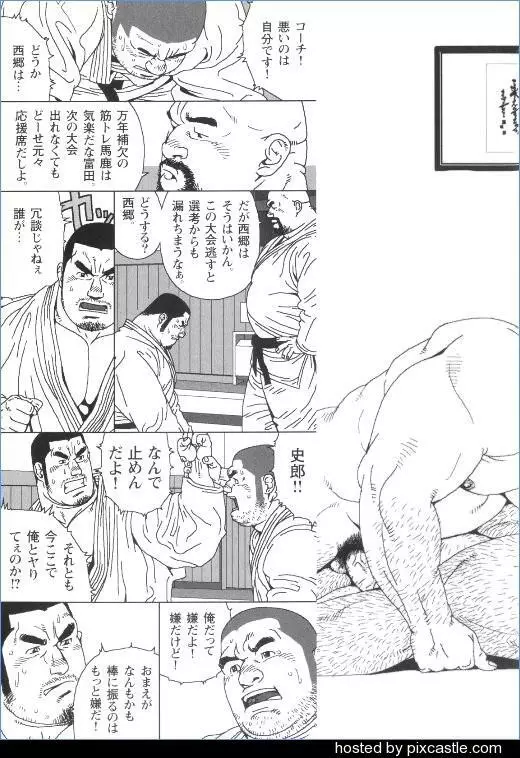 格技室 Page.2