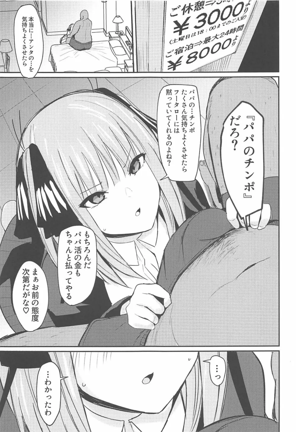 ニノラレ+おまけ Page.4