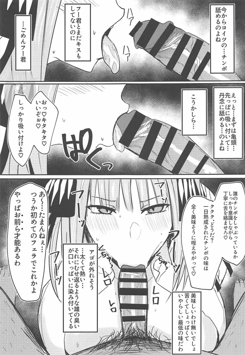 ニノラレ+おまけ Page.6