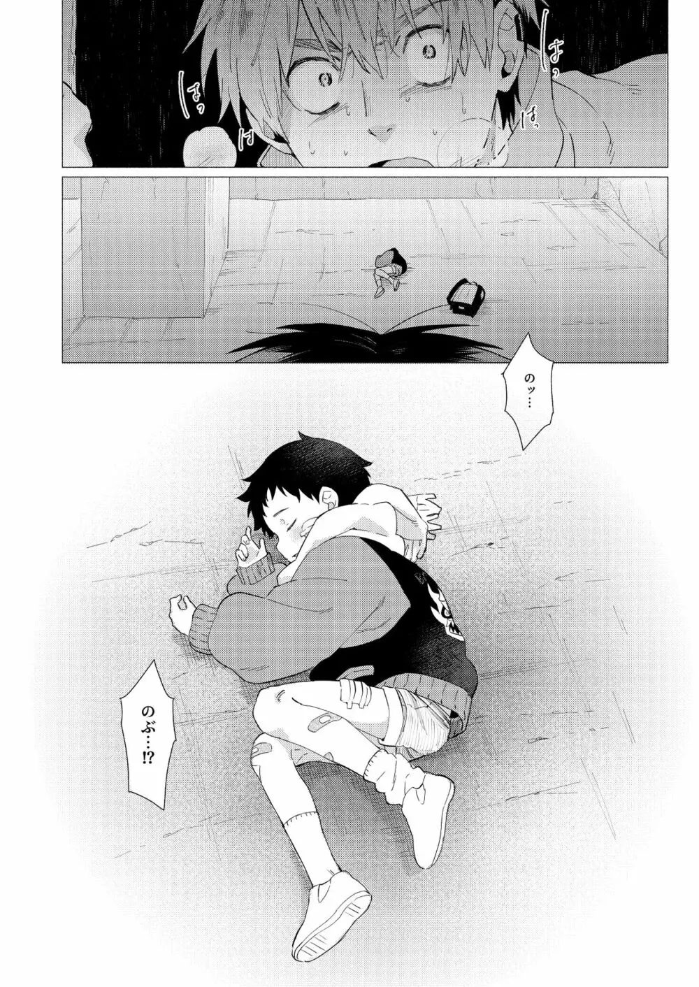 それは脆く、うつくしかった。 Page.73