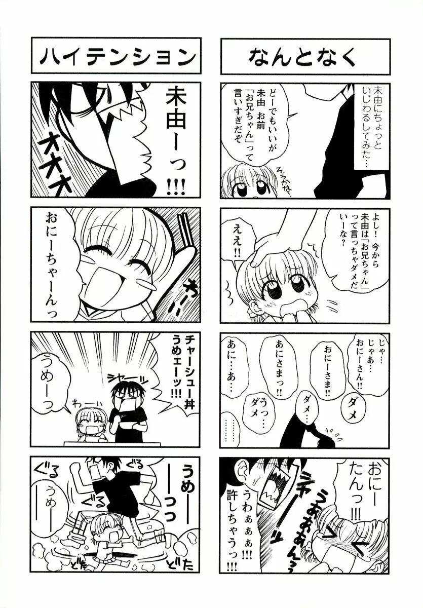 大人になる呪文 1 Page.173