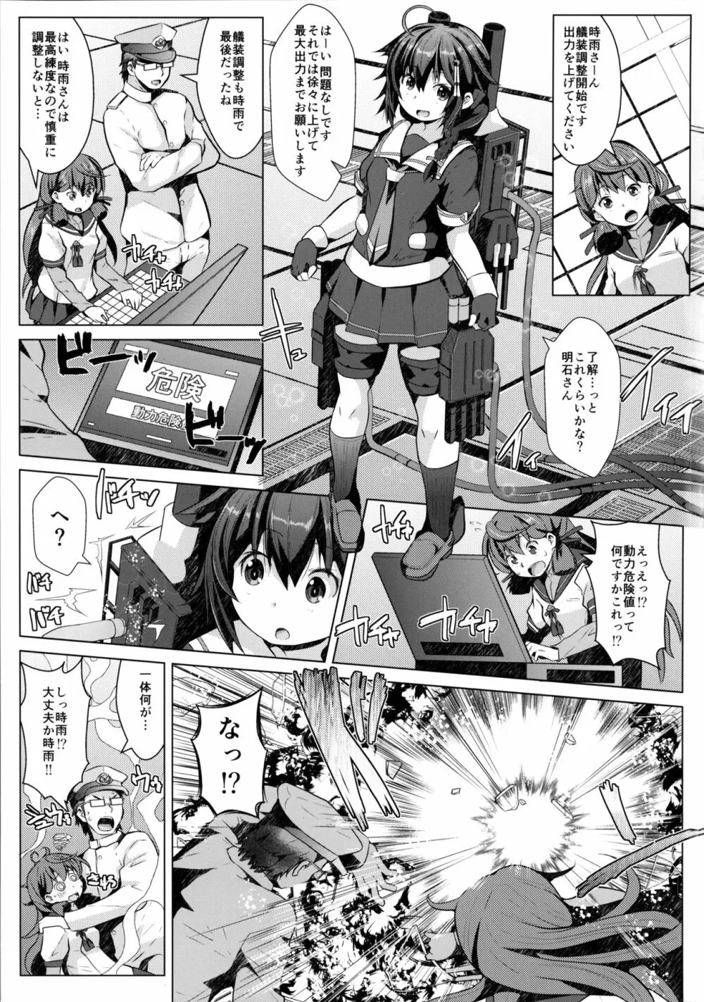 コガタシグレ Page.2