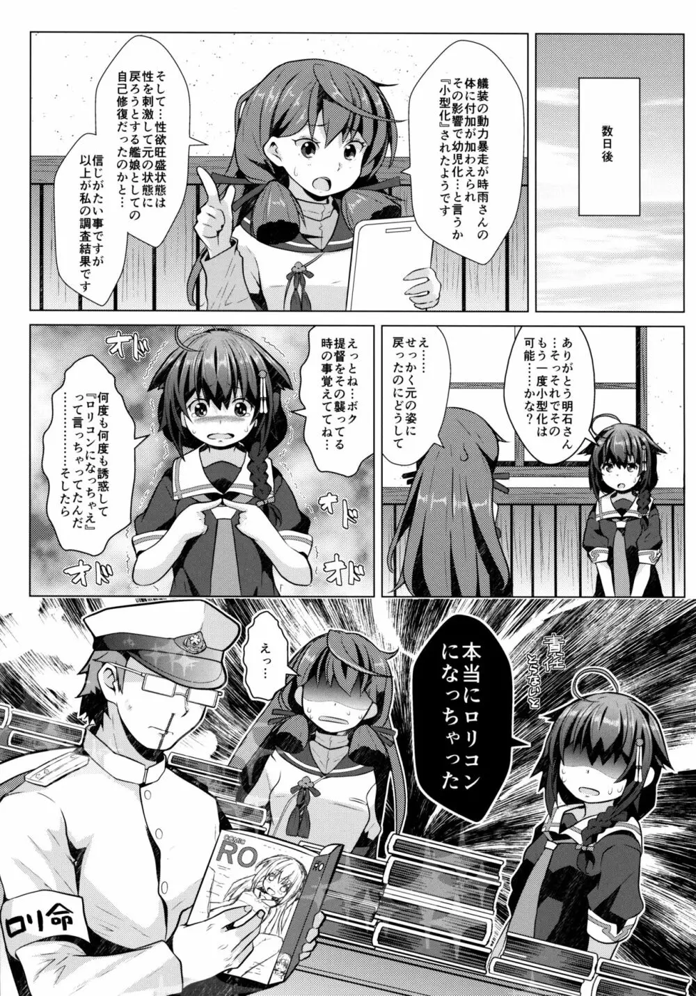 コガタシグレ Page.20