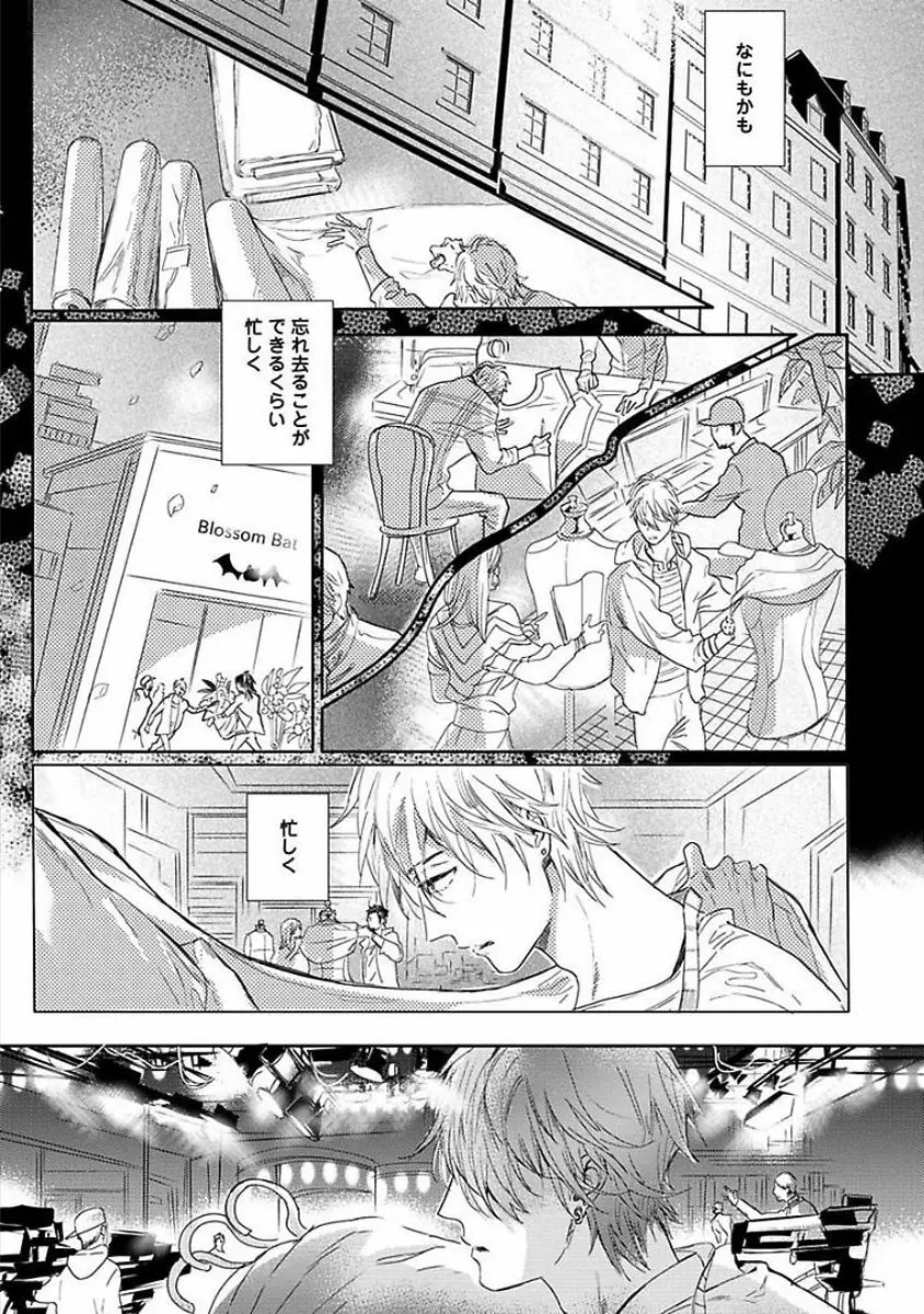 恋愛不行き届き Page.127