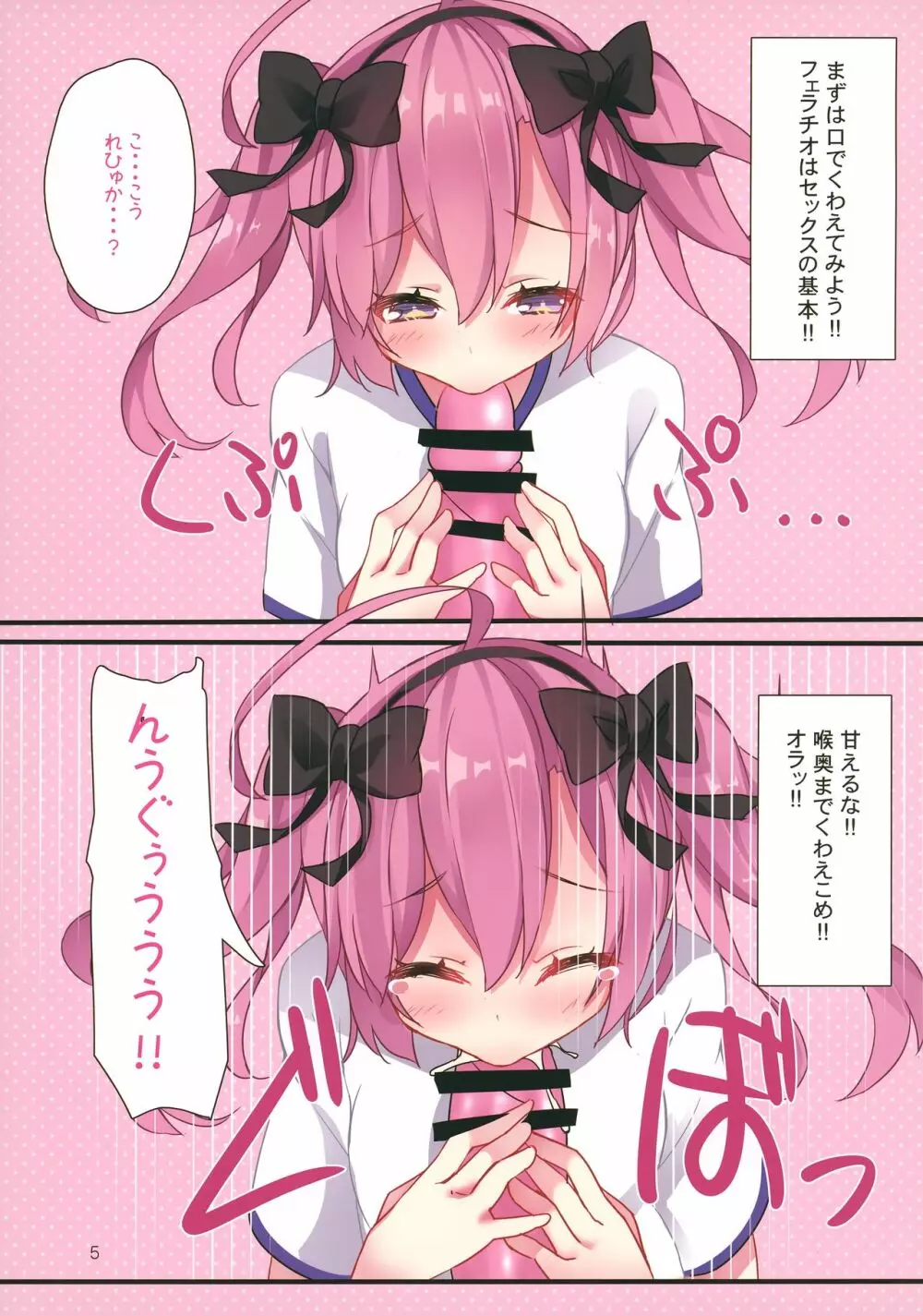 チンポフィットとれーにんぐ!! Page.4