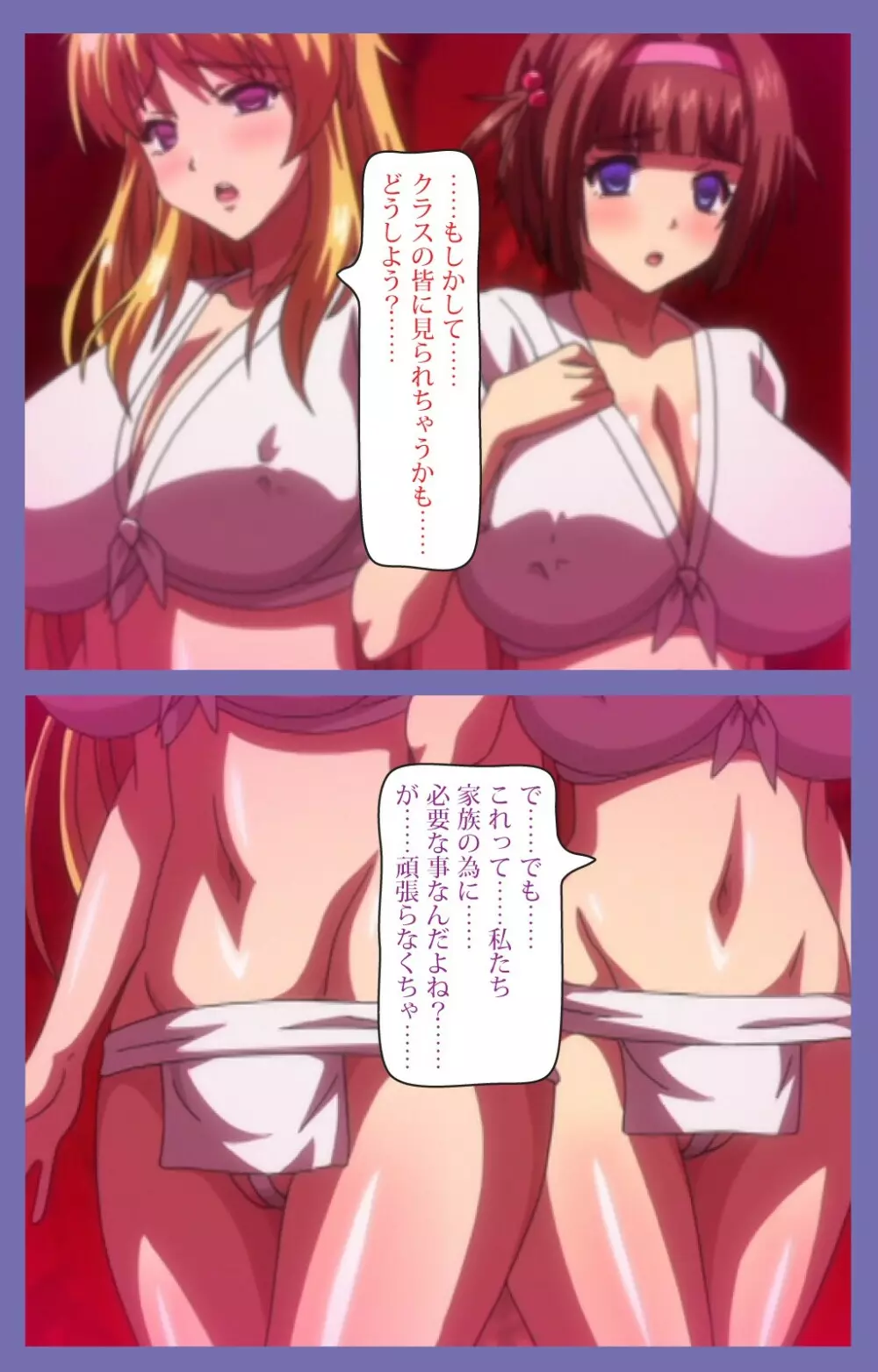 【フルカラー成人版】巨乳大家族催眠 スペシャルコンプリート版 Page.75