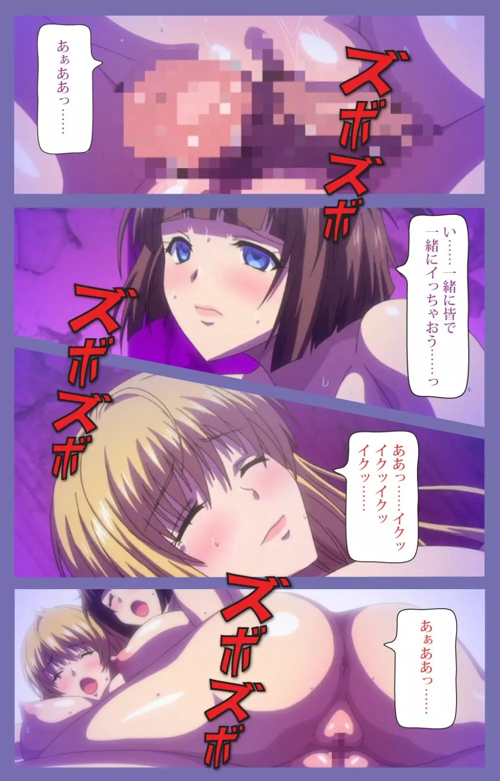 【フルカラー成人版】巨乳大家族催眠 スペシャルコンプリート版 Page.89