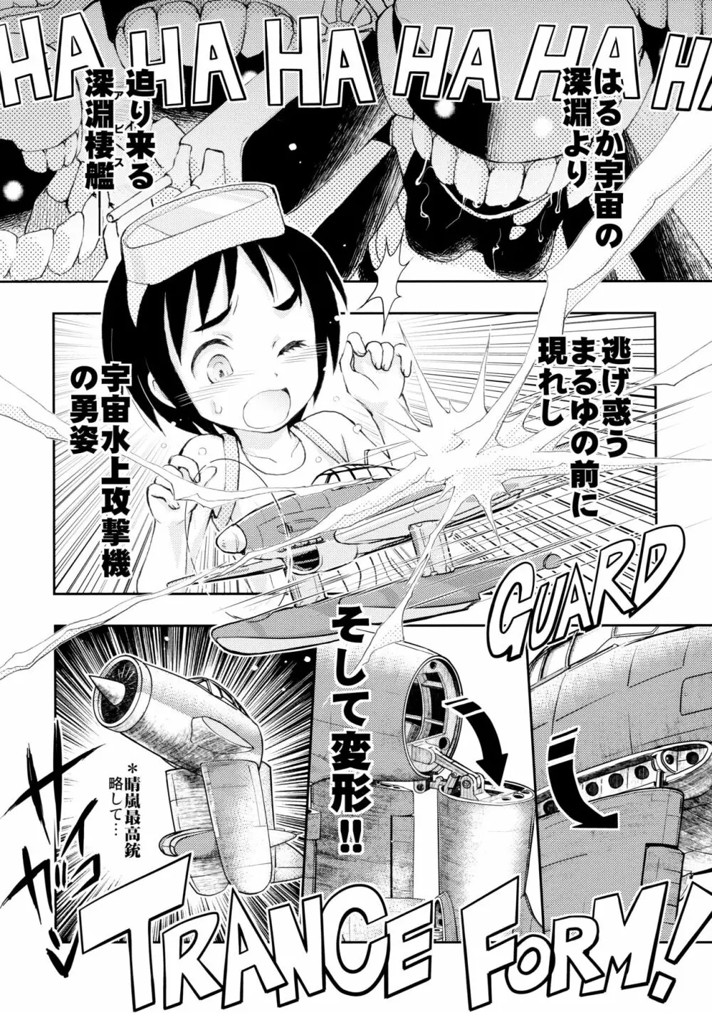 艦これアソート Page.13