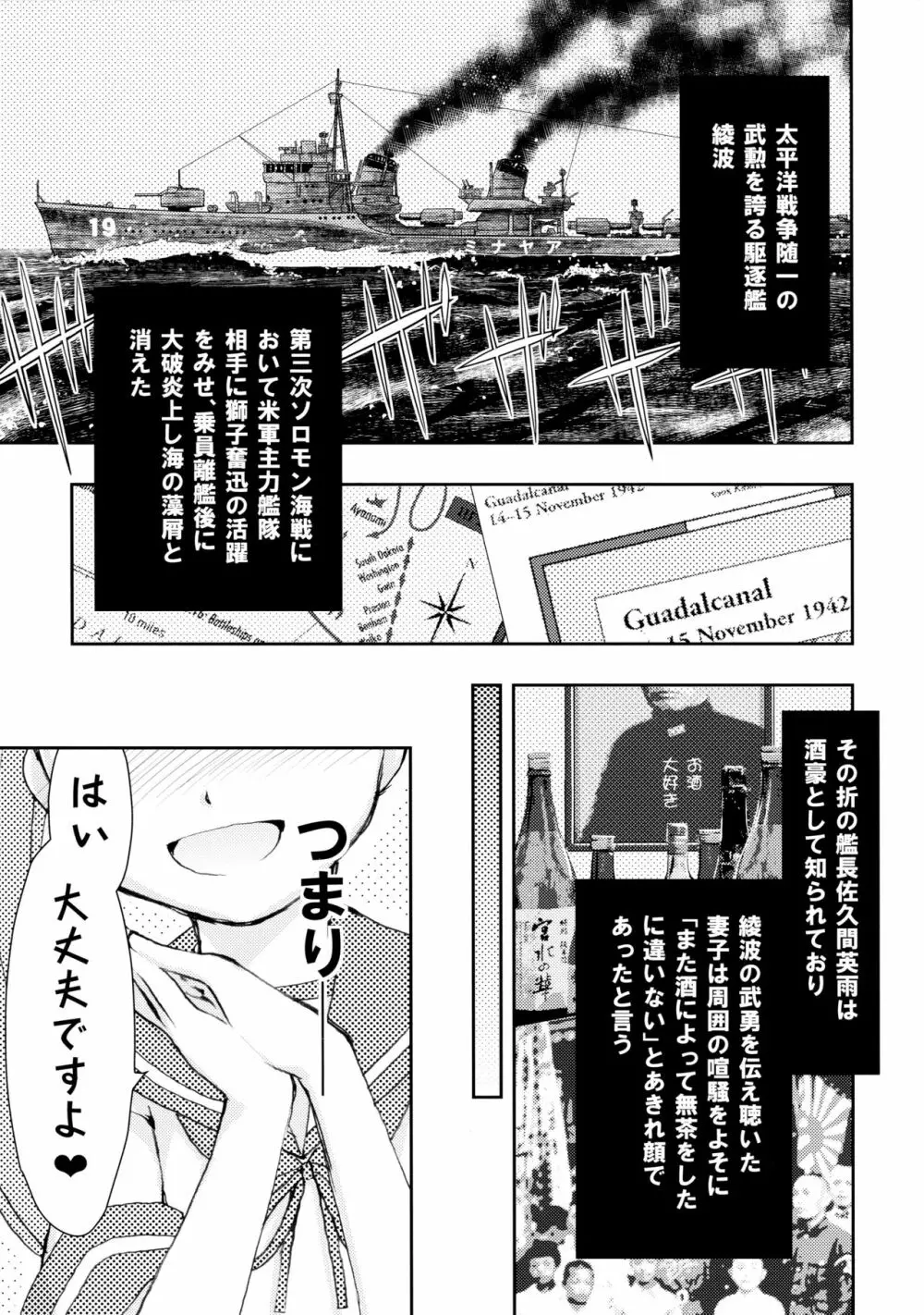 艦これアソート Page.22