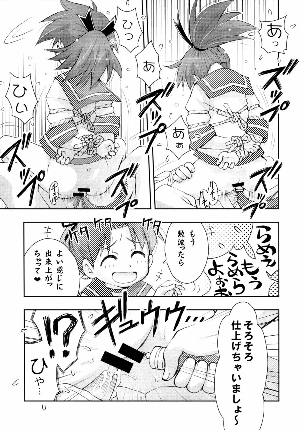 艦これアソート Page.28