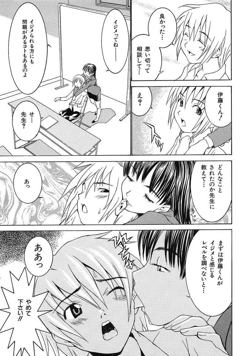 ああっお姉さまっ Page.10