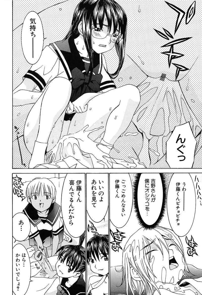 ああっお姉さまっ Page.39