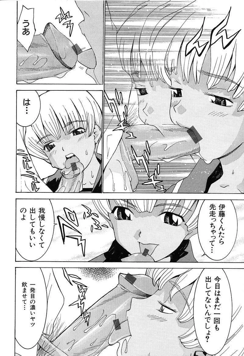 ああっお姉さまっ Page.47