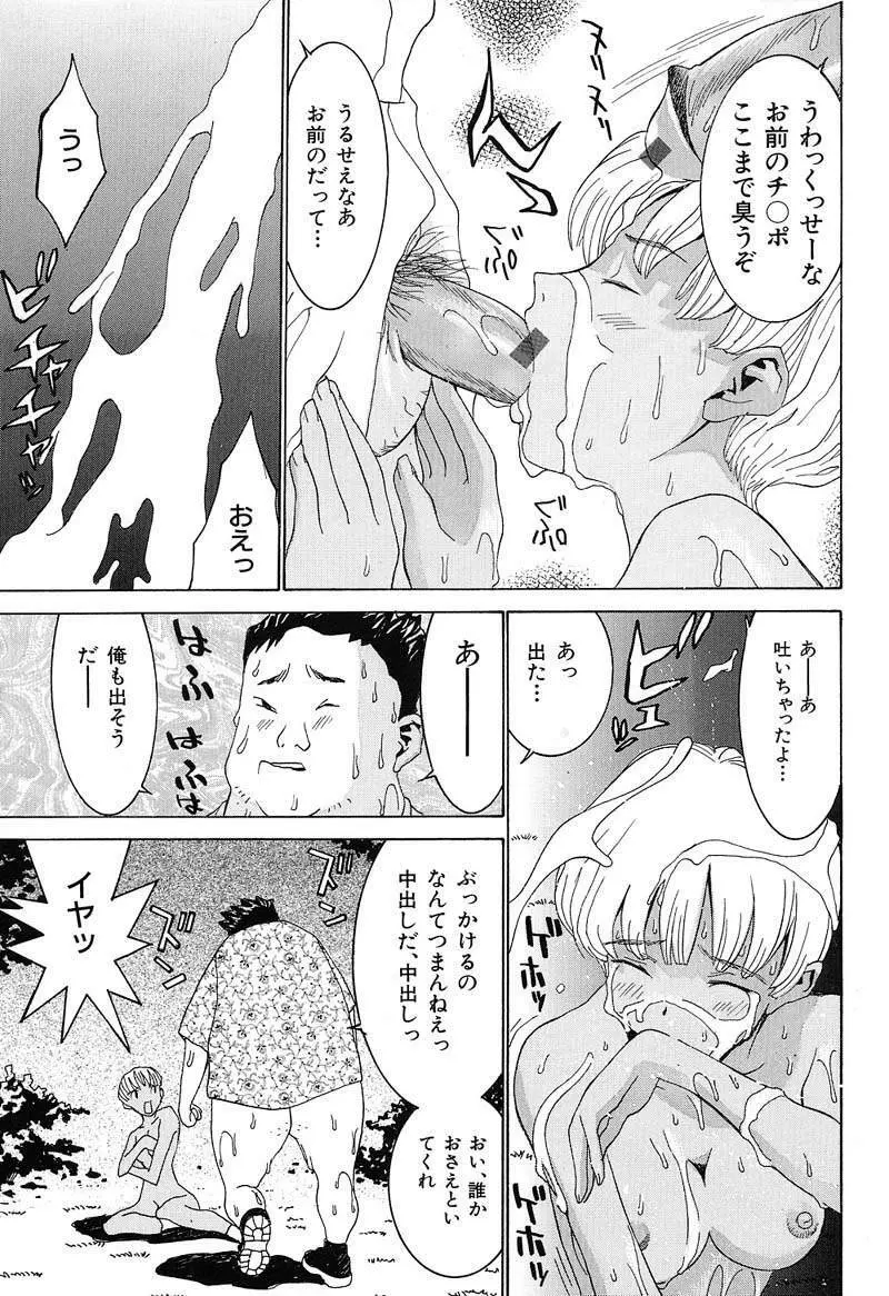 ああっお姉さまっ Page.56