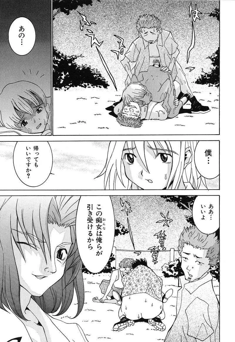 ああっお姉さまっ Page.62