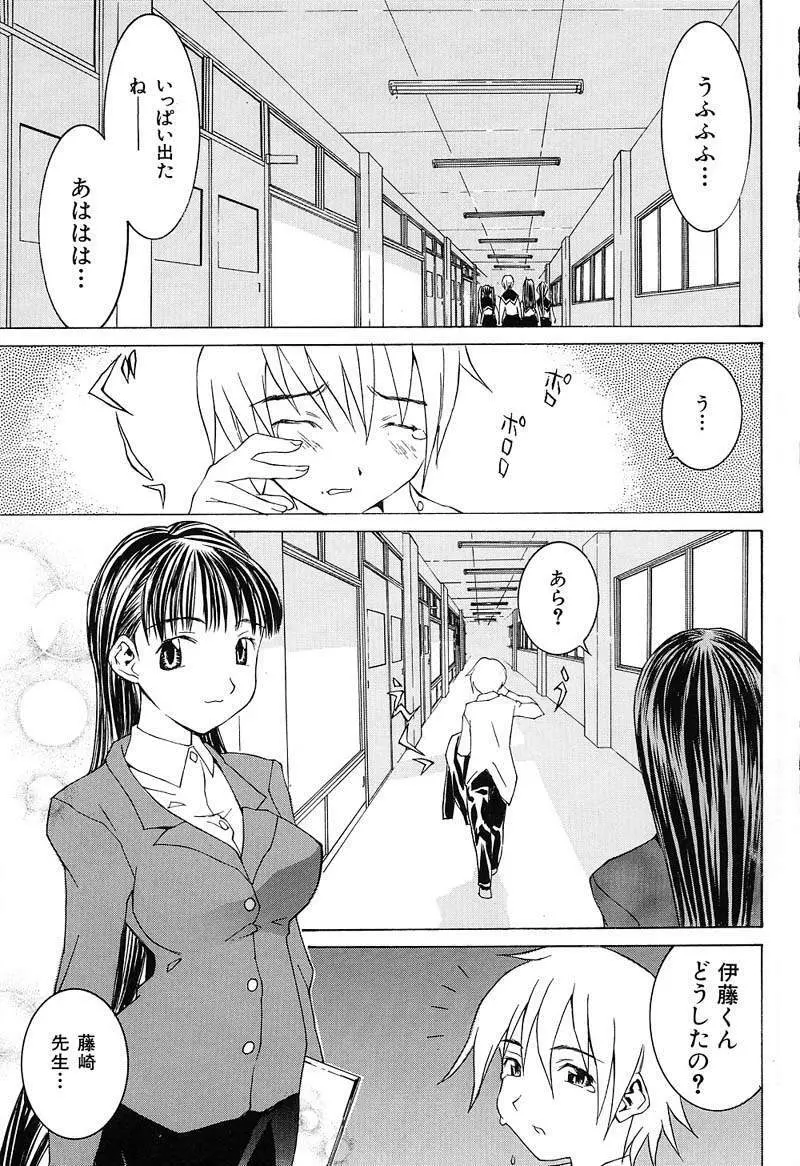 ああっお姉さまっ Page.8