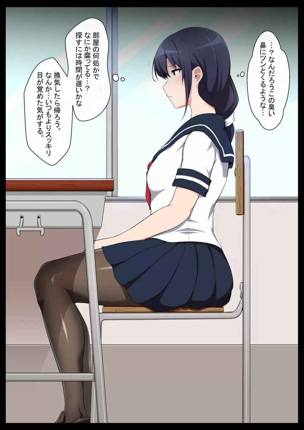 学校自慢の美少女生徒会長を性病持ちのオワコン女に落とす話1 Page.30