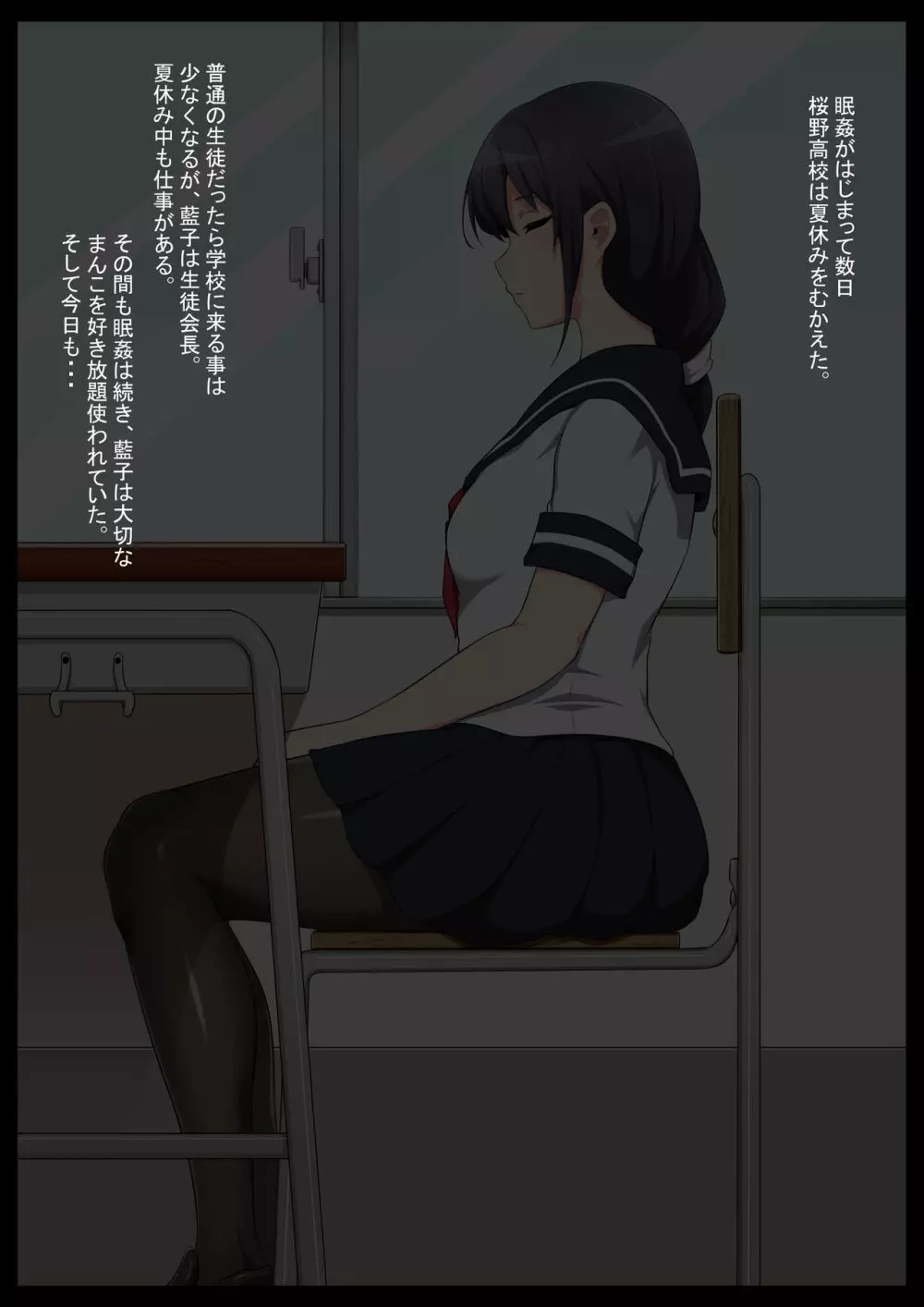 学校自慢の美少女生徒会長を性病持ちのオワコン女に落とす話1 Page.36