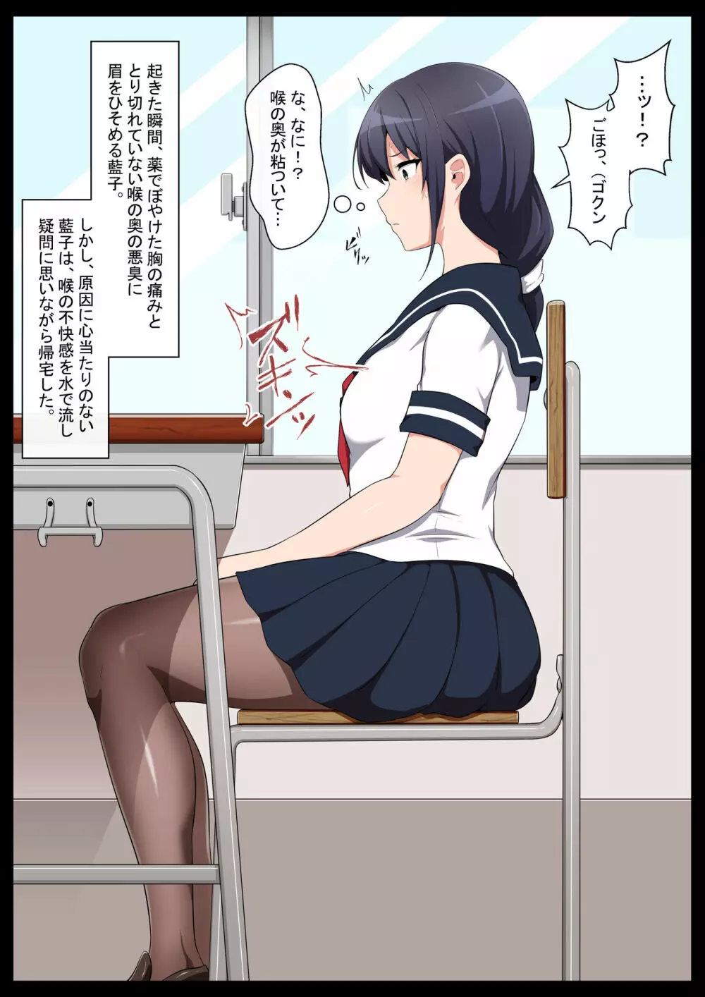 学校自慢の美少女生徒会長を性病持ちのオワコン女に落とす話1 Page.58