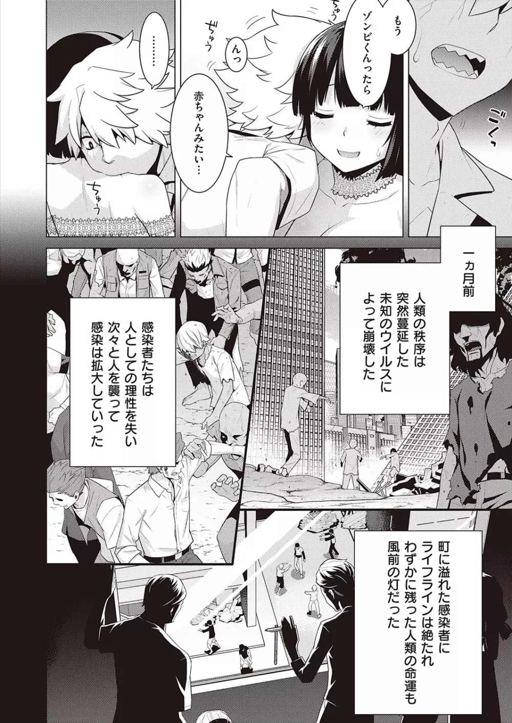 コミック エグゼ 23 Page.507