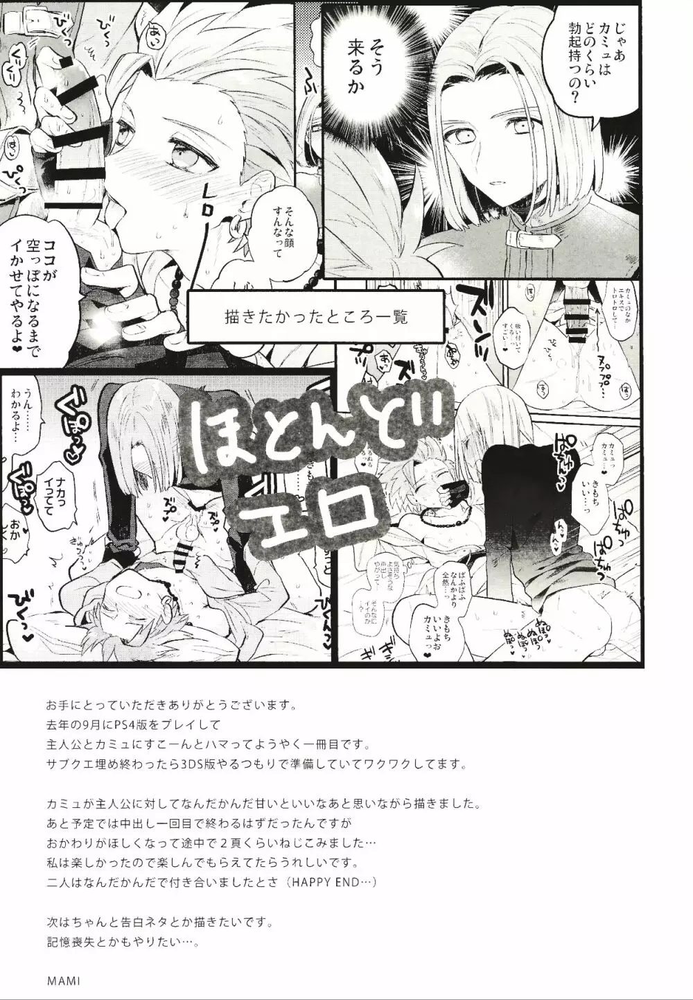 オトナのとっくん Page.36