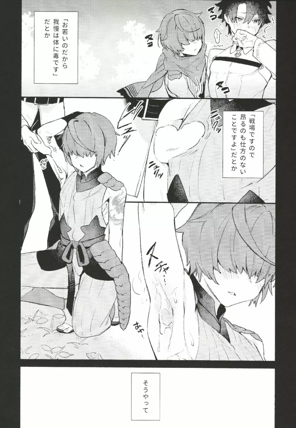 色に出でにけり わが恋は Page.10