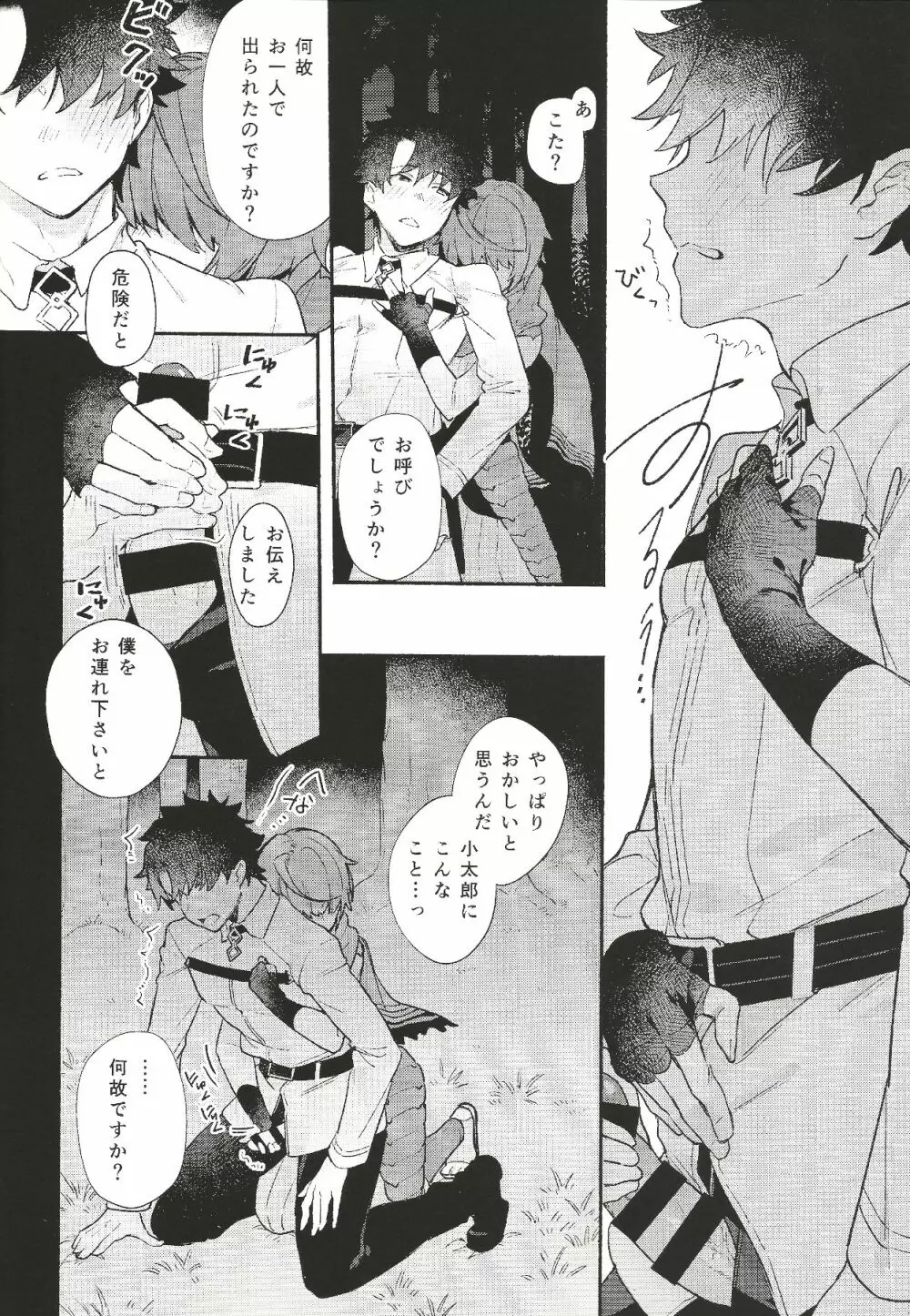 色に出でにけり わが恋は Page.15