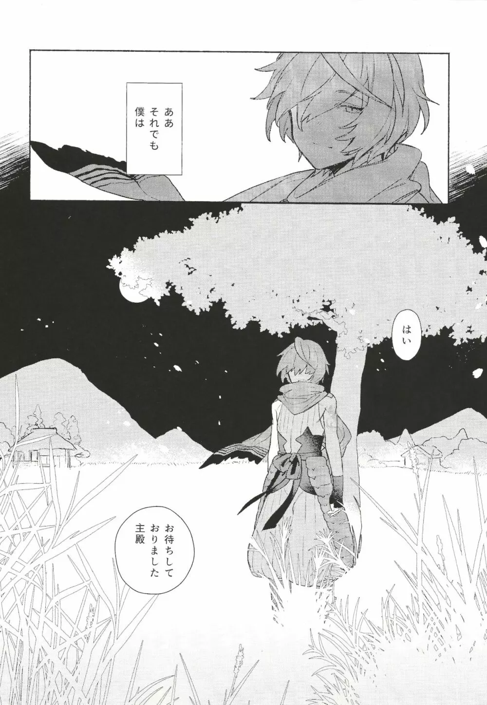 色に出でにけり わが恋は Page.27