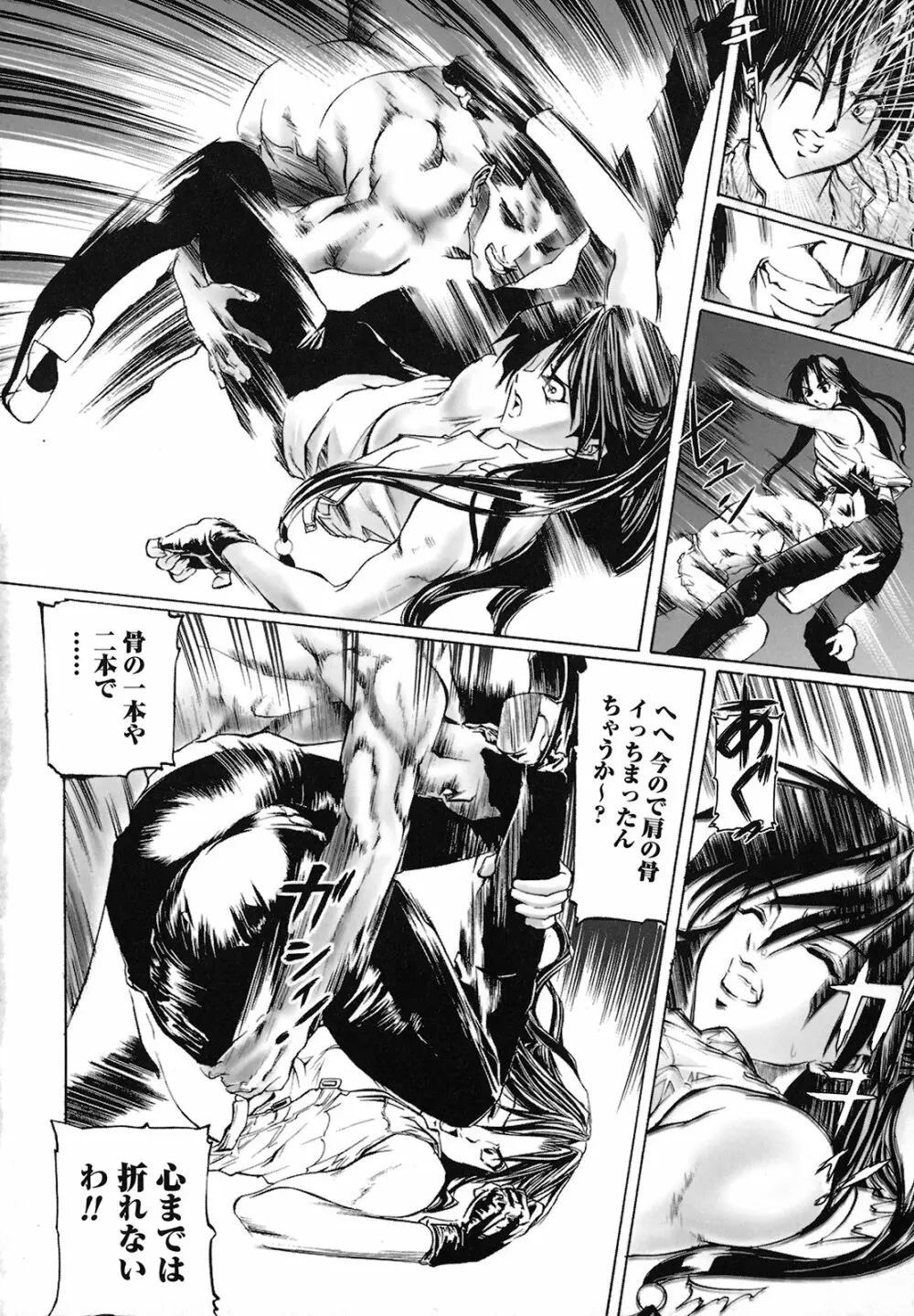 性奴隷窟 淫龍 Page.105