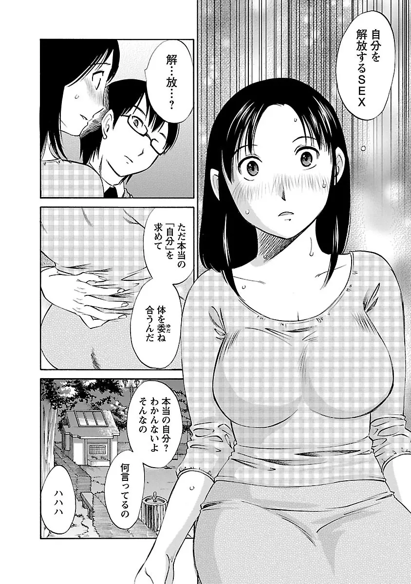 のぞみのまんま Page.104