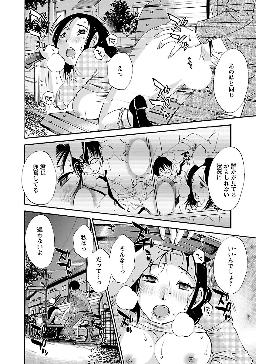 のぞみのまんま Page.114