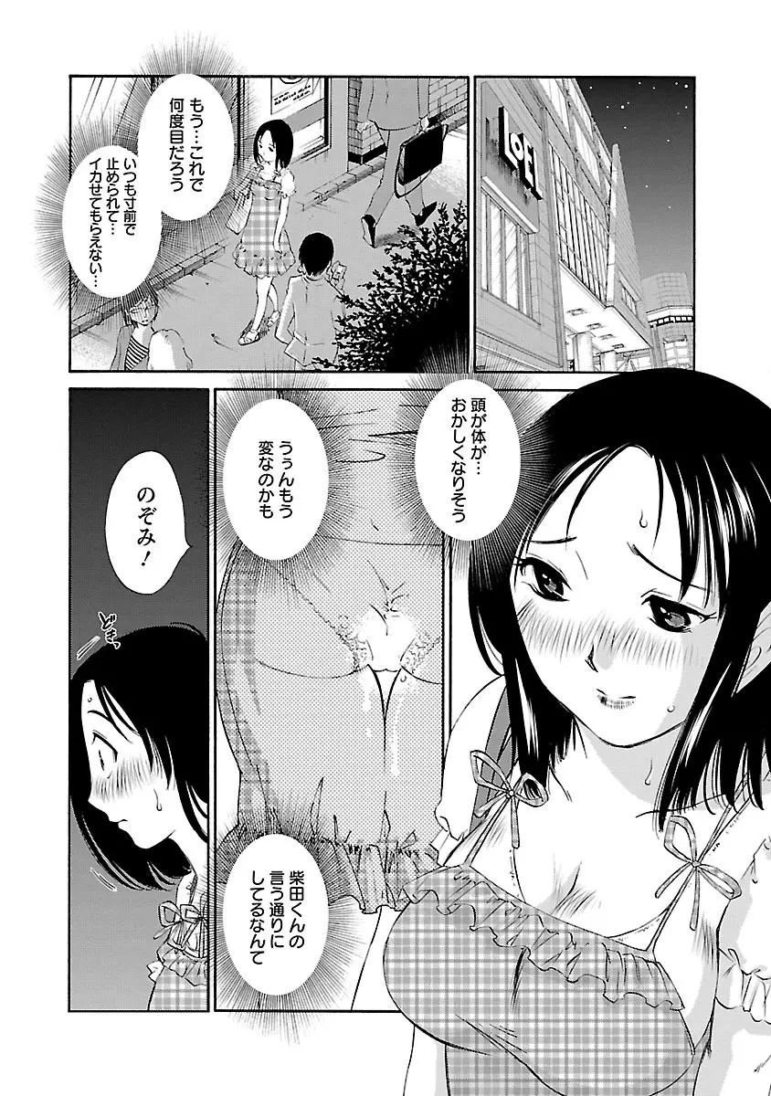 のぞみのまんま Page.124