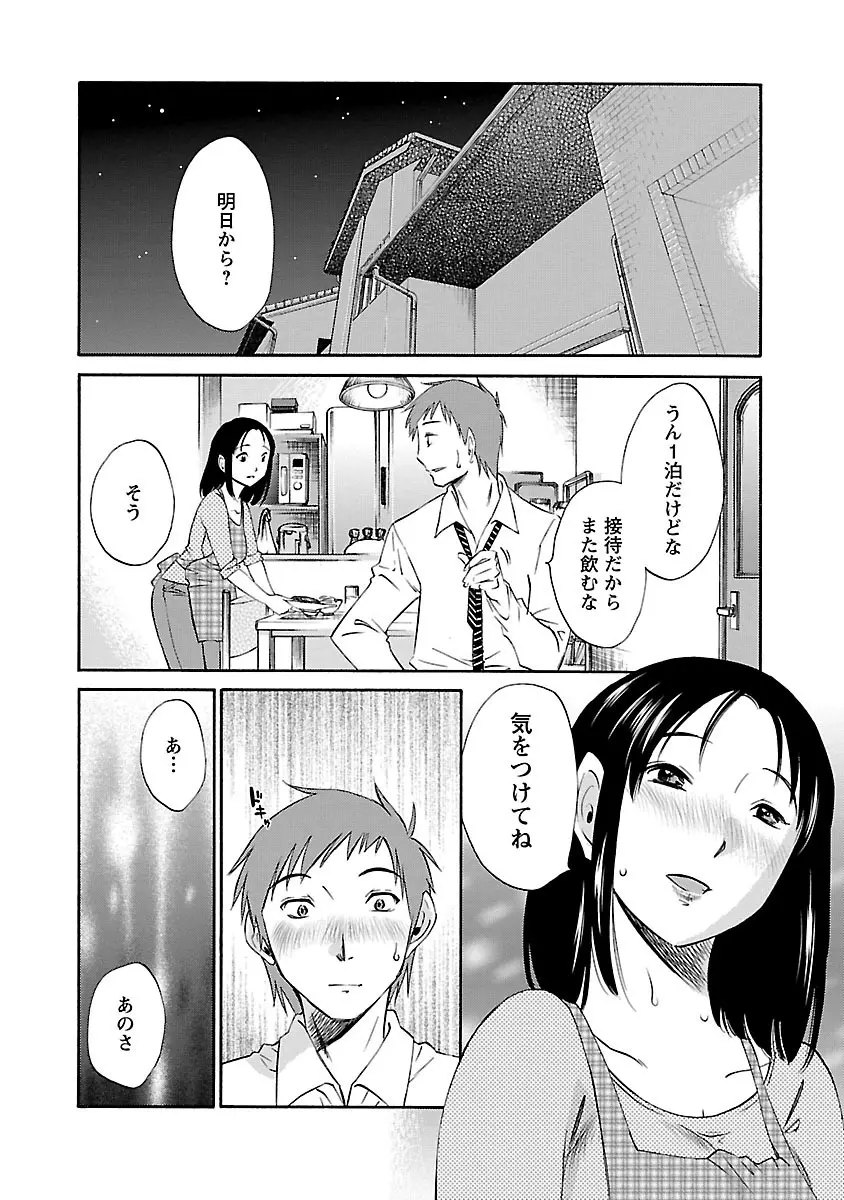 のぞみのまんま Page.128