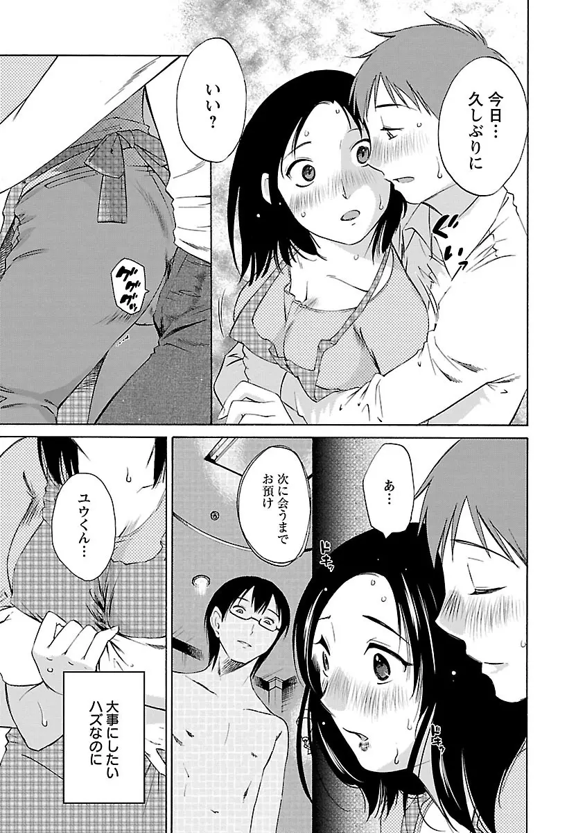 のぞみのまんま Page.129