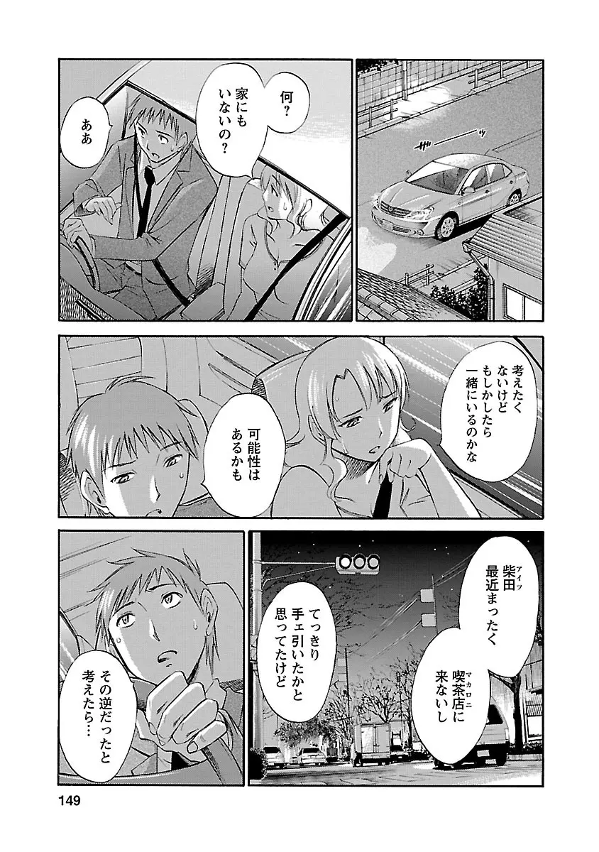 のぞみのまんま Page.149