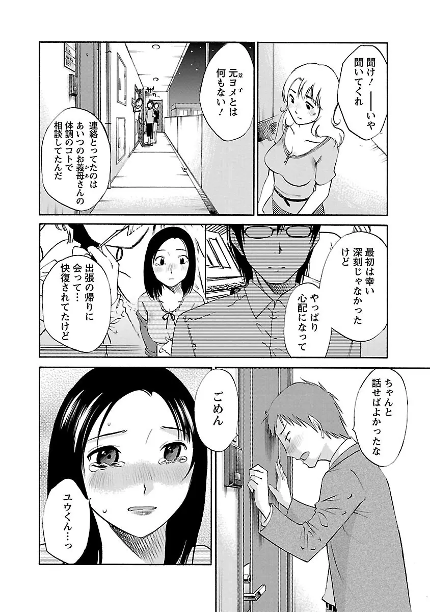 のぞみのまんま Page.158