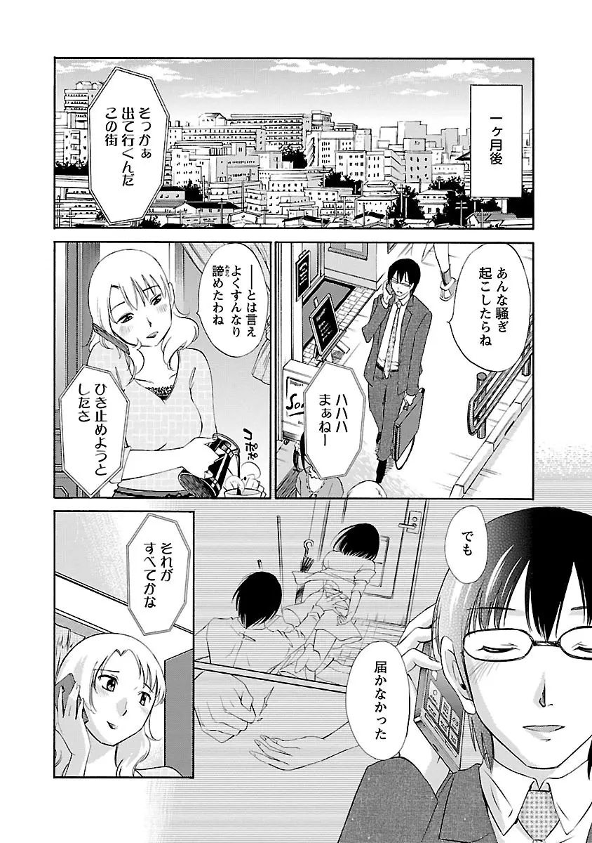 のぞみのまんま Page.170